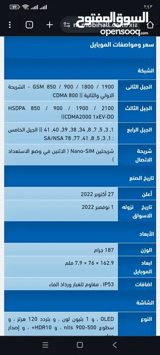 ريدمي نوت 12 برو 5g