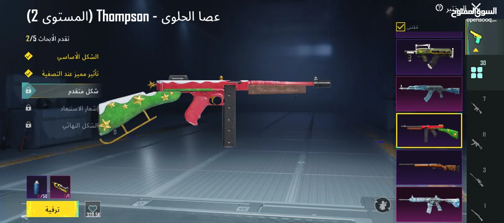 حساب للبيع او بدل بحساب عالميه أو كوريه بنفس سعر