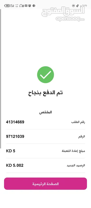 للبيع خط زين انترنت و مكالمات  1000دقيقه و750 GB انترنت  5g