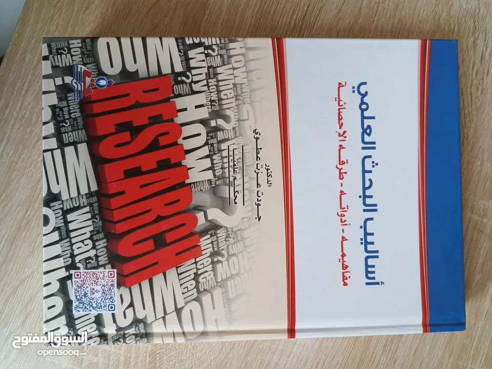 كتب في البحث العلمي لأساليب التدريس