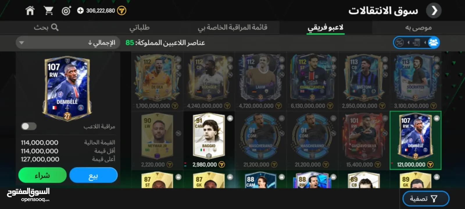 حساب فيفا موبايل 114 متعوب علي