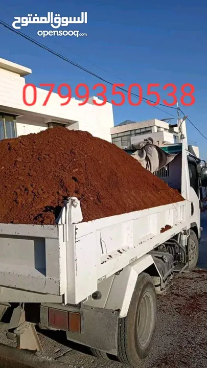 نقل مواد البناء طوب عدسيه ناعمه وطمم باقل الاسعار تراب احمرنخب