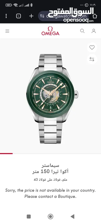 تخفيضات  على ساعات اوميجا اصدارات جديدة  2024 omega اوتوماتيك كوبي سوبر ماستر  Available Sae master