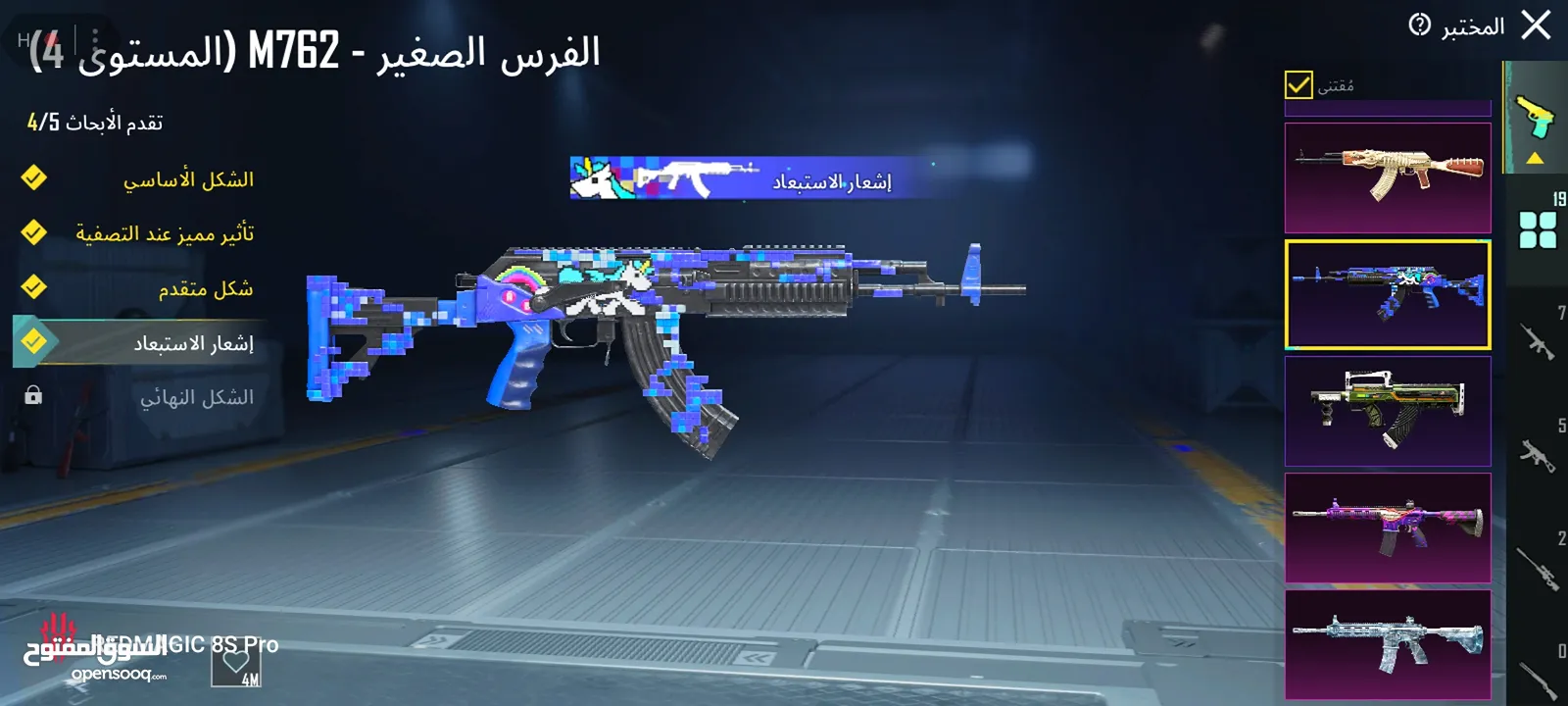 حساب ببجي سلوب خرافي