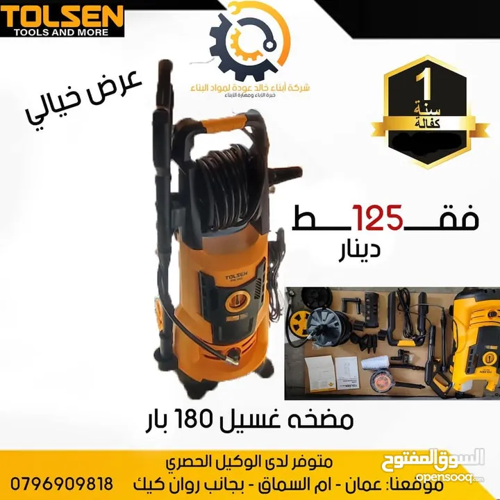 مضخات غسيل سيارات وسجاد وعدد يدويه مميزه