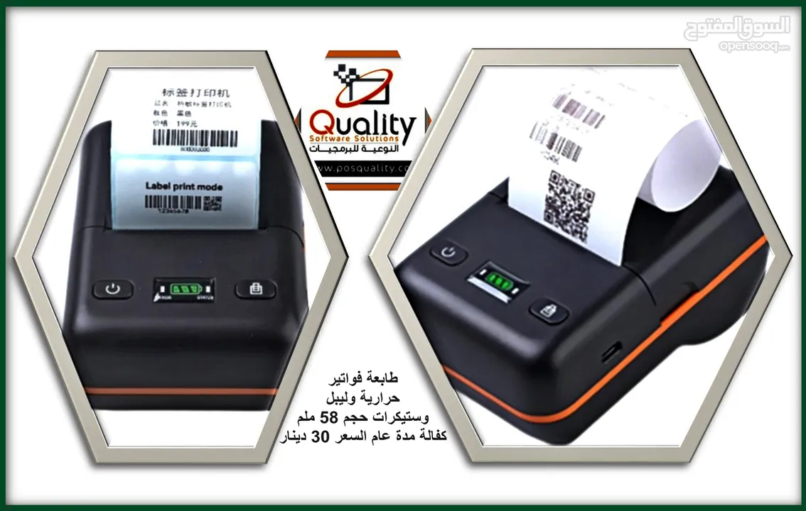 طابعات فواتير حراريه وليبل وستيكرات بلوتوث +USB محموله  حجم 80ملم وحجم 58ملم نظامTSC دقه في الطباعه