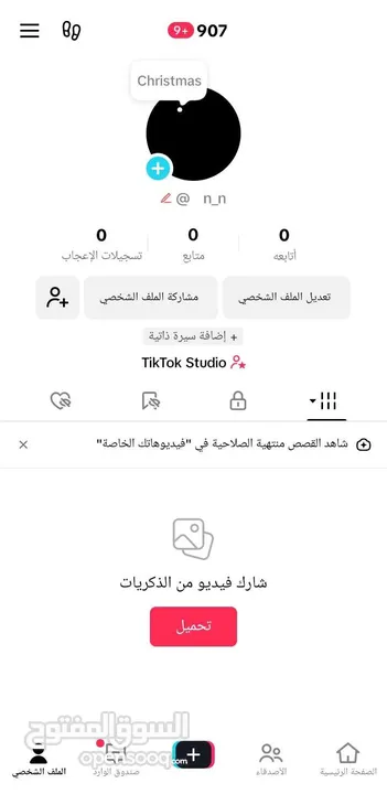 حسابات تيك توك