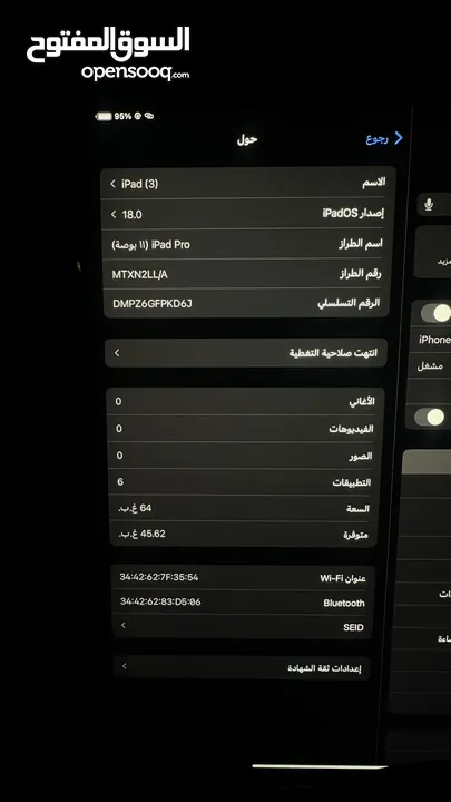 ايباد للبيع  11