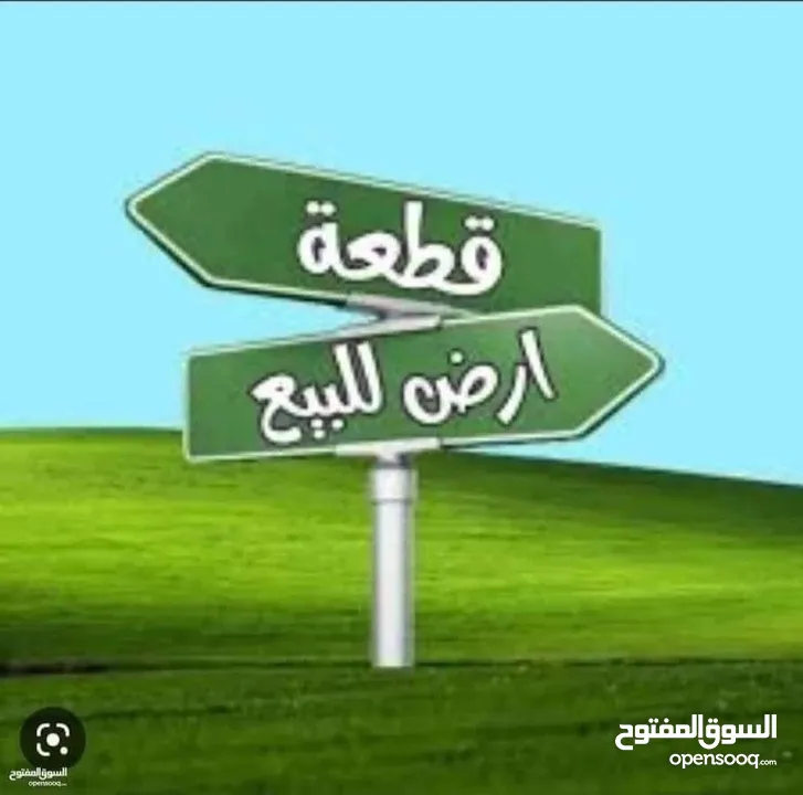 نمرة ارض للبيع بيت وزن