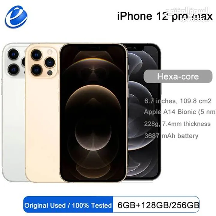 بادر بالشراء قبل انتهاء عرض جهازنا الجبارiphone12promax