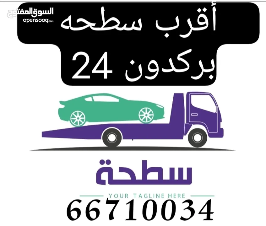 بركدون سطحه قطر 24