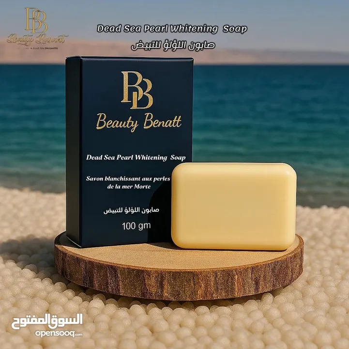 منتجات العناية بالبشرة و الجسم (منتجات البحر الميت) جمله و مفرق
