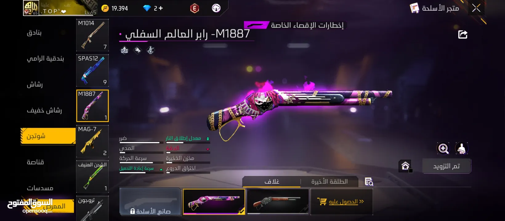 حساب فري فاير للبيع