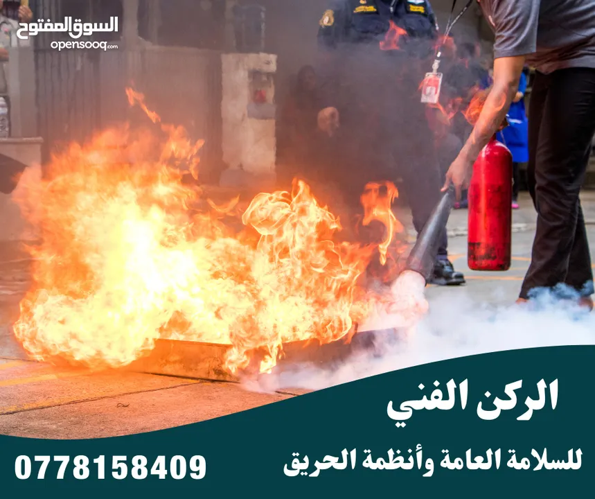طفايات حريق تركيب أجهزة انذار واطفاء الحريق