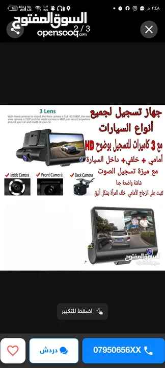 داش كام مستعمل نوع ممتاز