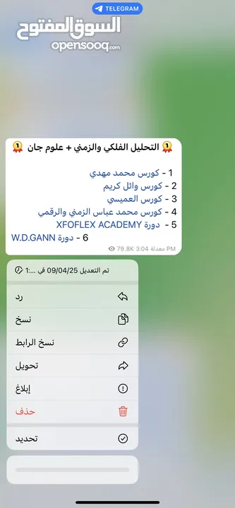 دورات تدريبية في مجال التحليل الفني والمالي بإشراف مدربين مختصين أسعار مناسبة للجميع