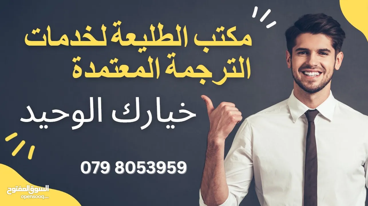 مكتب الطليعة لخدمات الترجمة القانونية  مكتب ترجمة - شركة ترجمة - مركز ترجمة - مترجم معتمد
