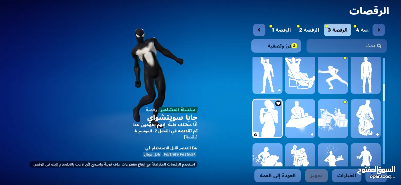 حساب فورت فورتت