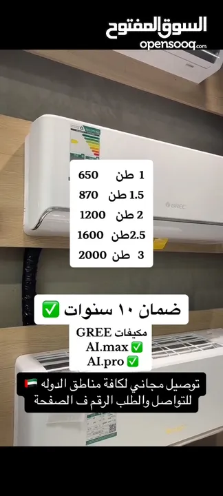 كافة انواع الاكترونيات مع ضمان عروض تواصل واتس خاص لفترة محدوده سارعو باالحجز التوصيل والتركيب مجانا