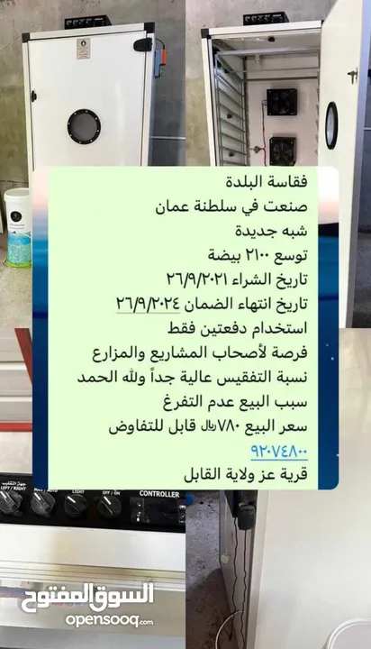 فقاشة البلدة