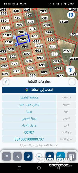 ارض للبيع 1 دونم زويزا بعد جسر المطار قرب منطقة الجيزة 