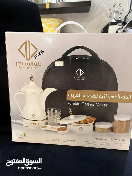 دلة المسافر