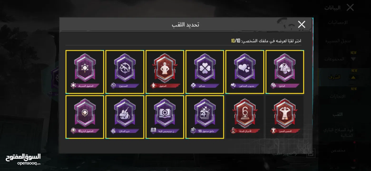 حساب ببجي مميز