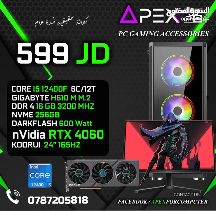 اقوى العروض على اجهزة الجيمنح CORE I5-12400F - RTX 4060 مع شاشة جيمنح 24" 165z