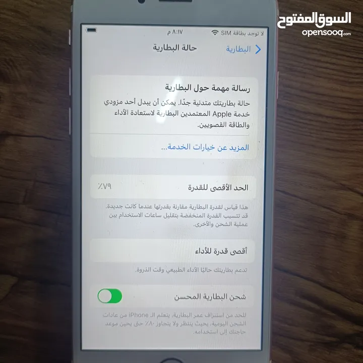 تليفون هواوي نوفا 9 se + تلفون ايفون 6 s ذاكره 32 جيجا