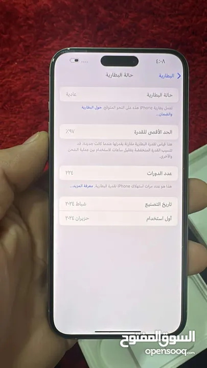 ايفون 15 برو ماكس 256 جيجا وارد شرق اوسط مدخل خط ولا نقرة ولا شخط كفالة شغاله لـ شهر 6