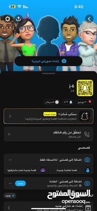 حساب سناب اساسي شبه ثنائي