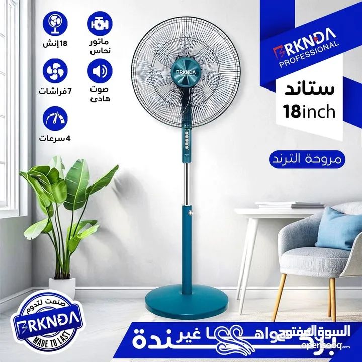 مروحة ستاند بركندا 7 شفرات كفاله 3 سنوات فقط 30 دينار