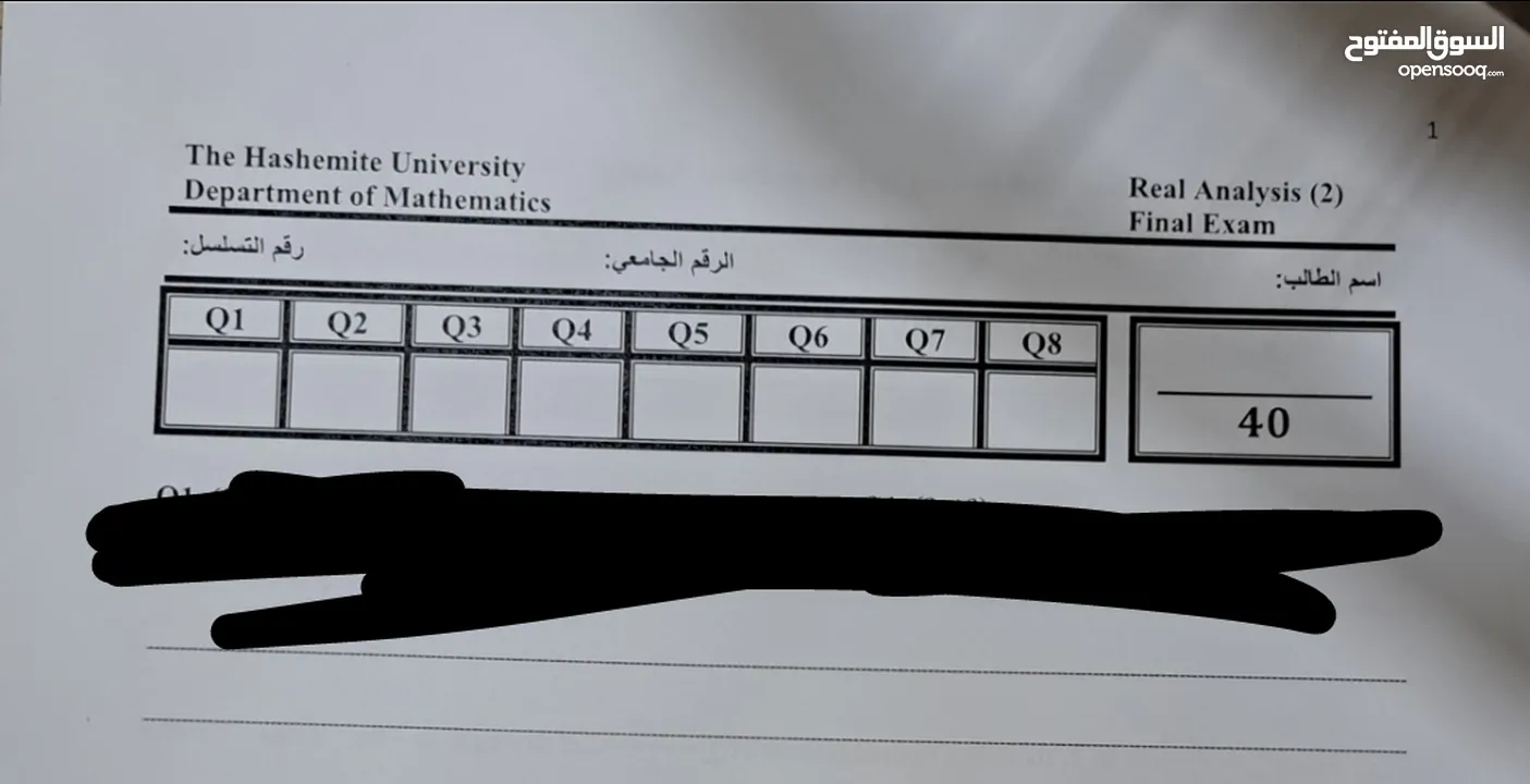 امتحان تحليل حقيقي 2 دكتور عمر حرزالله 2024