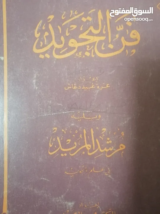 كتب مستعمله للبيع