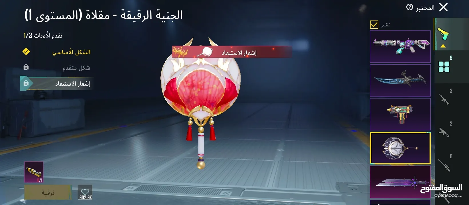 حساب ببجي للبيع بسعر حرق 25 في قناع جوكر وامفور لفل3وامسفن لفل3