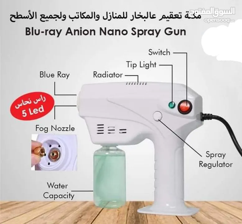 جهاز فرد التعقيم الكهربائي خاصيه النانو للمنازل المطاعم المتاجر العيادات صالونات تعقيم جهاز تريتمنت