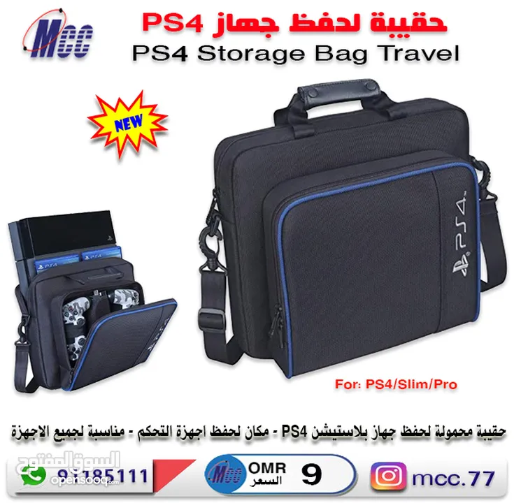 حقيبة Deadskull PS5 Bag