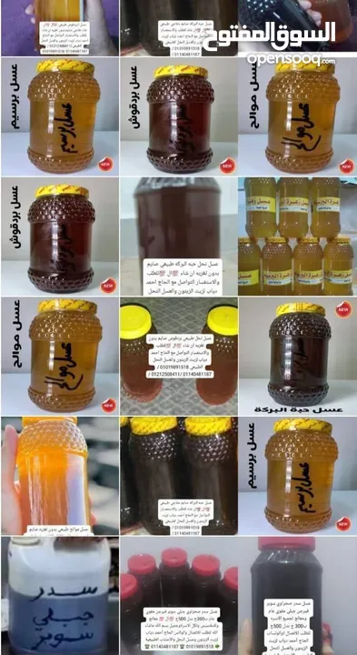 منتجات عطاره
