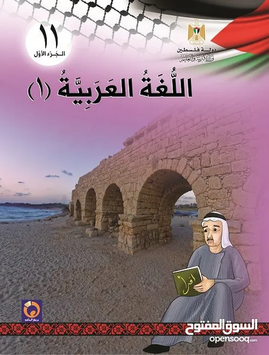 دروس خاصة لمبحث اللغة العربية