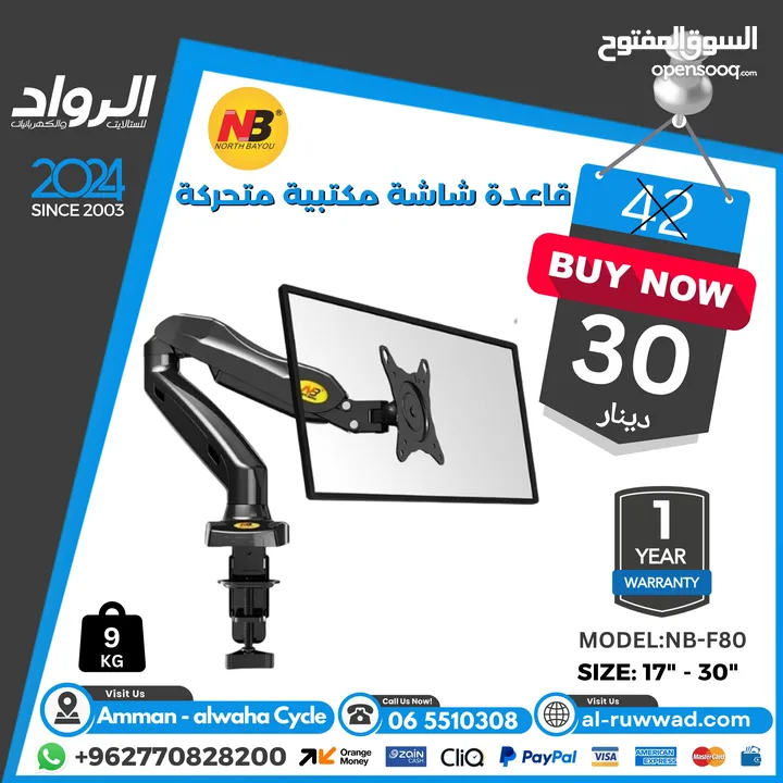قاعدة شاشة (حمالة) Tv Stand  لجميع الاحجام