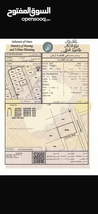 العامرات الحاجر الثالثه