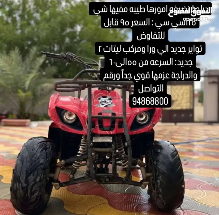 دراجه ممتازه جدا شوف الوصف