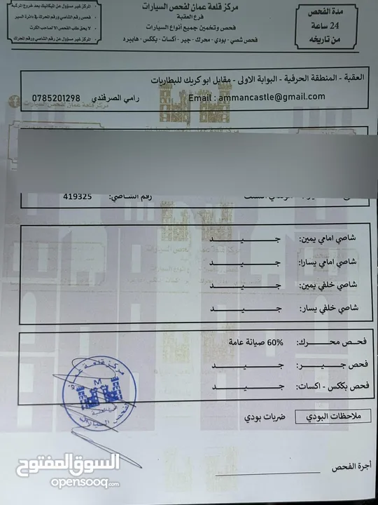 هيونداي اكسنت موديل 2018 فحص كامل فل كامل عدا الفتحة