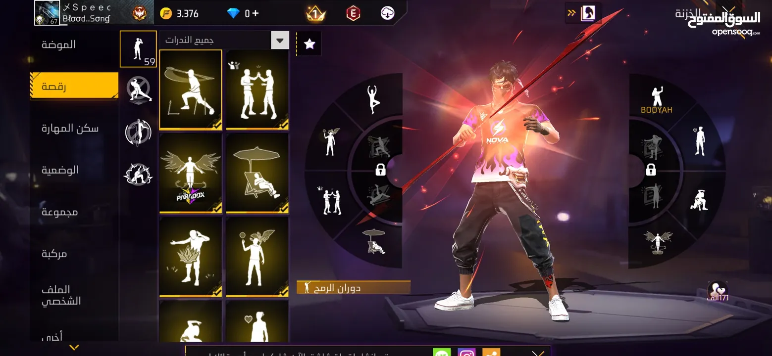 حساب فري فاير للبيع او للتبديل ببجي او فري فاير سلم تستلم