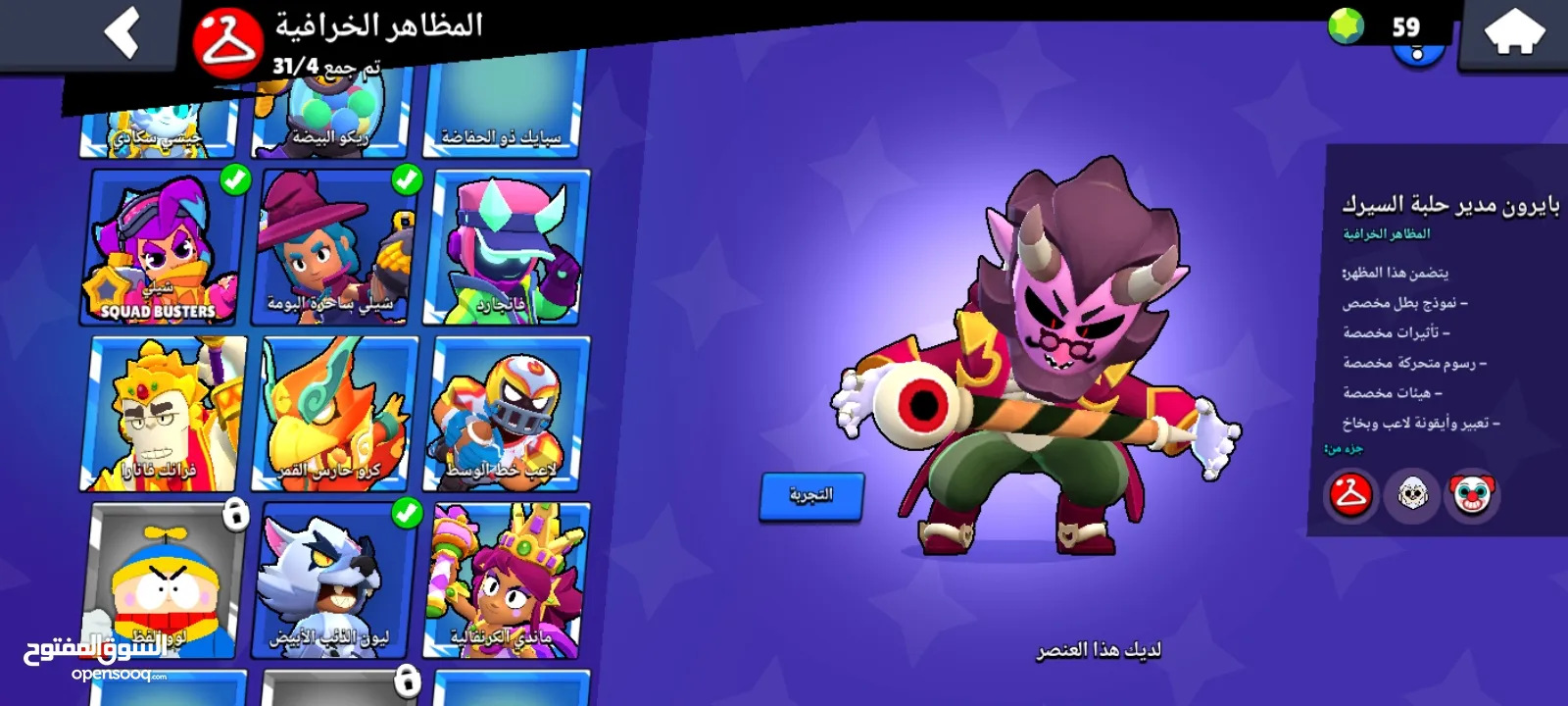 حساب براول ستارز قوي للبيع او تبديل على فري فاير ربط نضيف