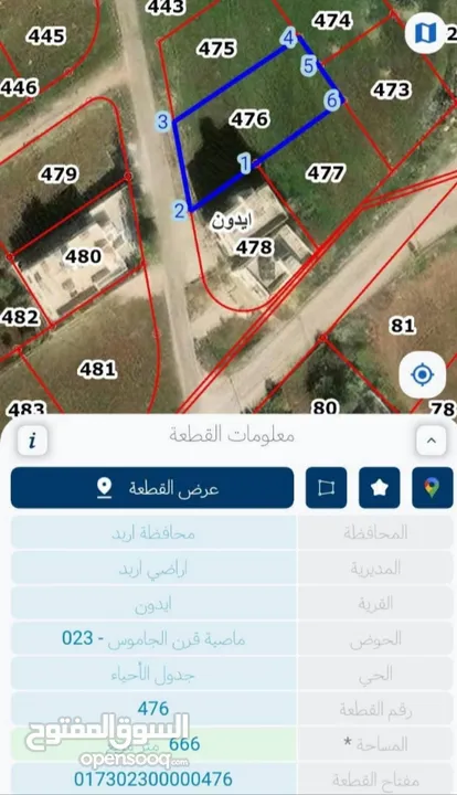 ارض للبيع من المالك مباشرة ، ايدون - ماصية قرن الجاموس خلف مدرسة حفصة بنت عمر الأساسية المختلطة