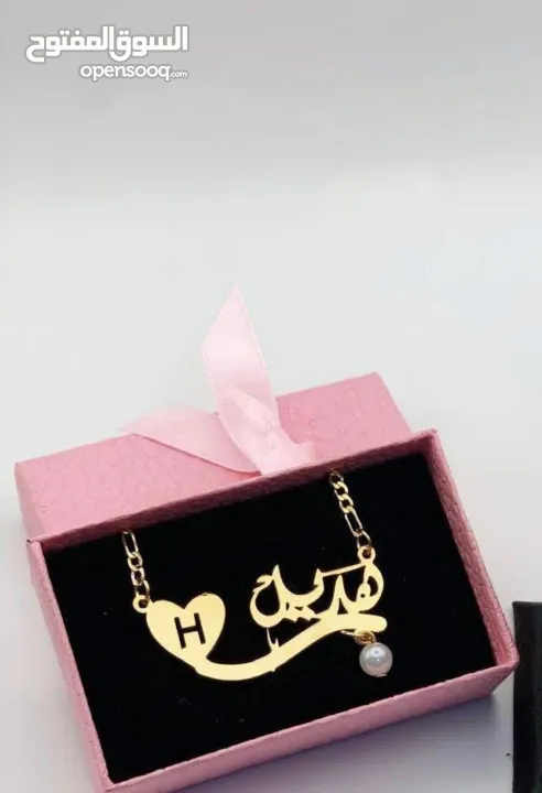 اكسسوارات على إسمك