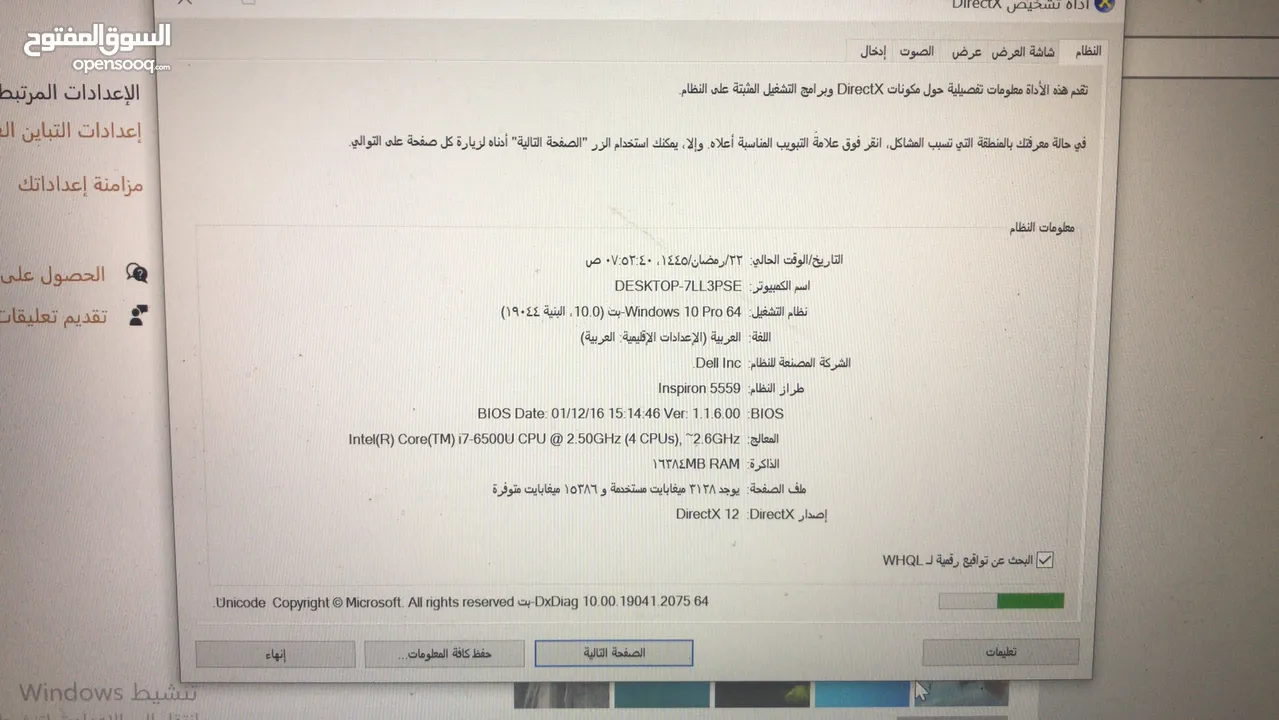 لابتوب ديل بمواصفات عالية