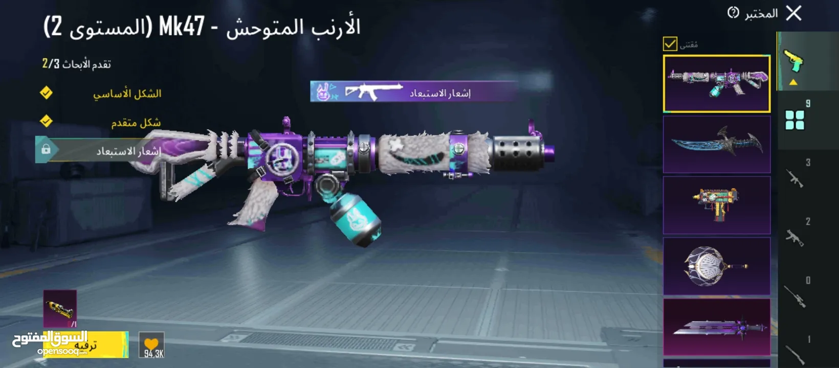 حساب ببجي للبيع