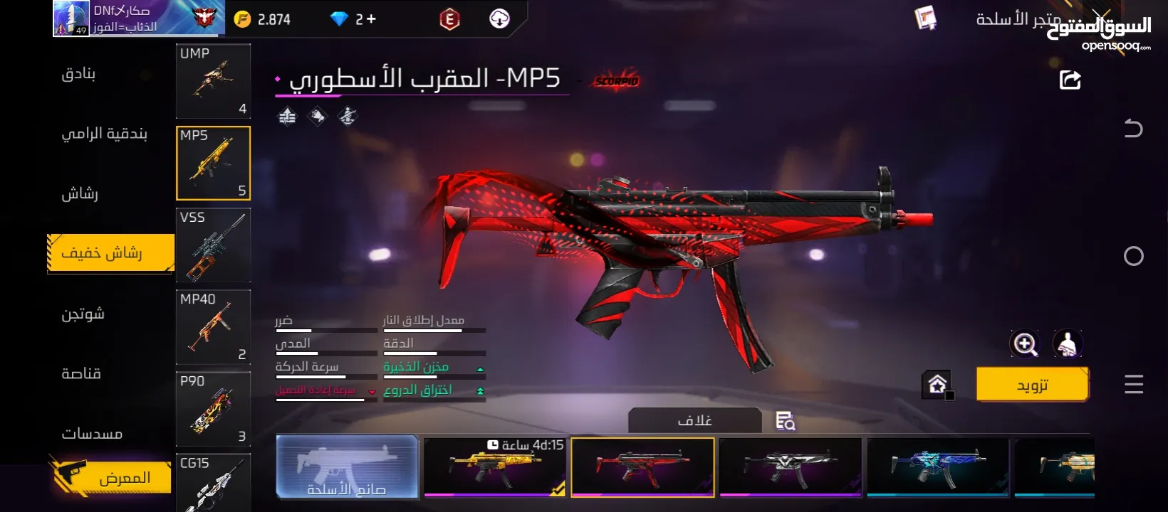 حساب فري فاير الحساب مرتب ومستوى 51